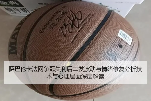 sa-ba-lun-ka-fa-wang-zheng-guan-shi-li-hou-er-fa-bo-dong-yu-qing-xu-xiu-fu-fen-xi-ji-shu-yu-xin-li-ceng-mian-shen-du-2-853.jpg