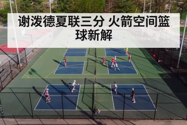 basketball court